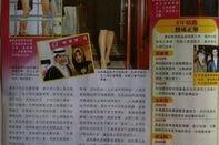 台湾八卦周刊,台湾娱乐圈幕后风云大起底