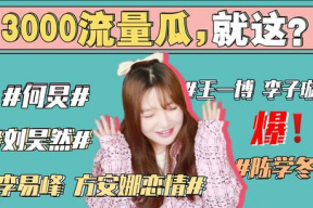 最新娱乐圈吃瓜事件,明星恋情曝光，幕后真相令人震惊
