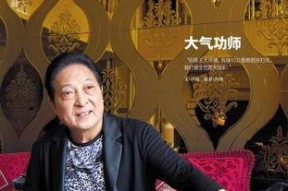 大师王林背景,传奇人生与神秘力量的交织