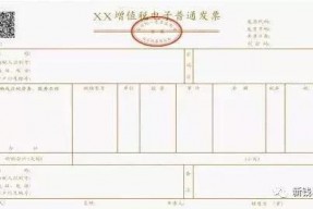 娱乐吃瓜酱发票怎么开的,轻松掌握开票技巧