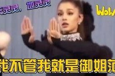 娱乐领域吃瓜解说