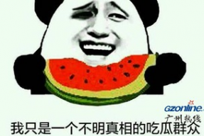 吃瓜群众这个梗怎么来的