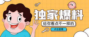 51爆料网-51吃瓜爆料网-免费吃瓜爆料网尽情吃瓜,了解娱乐圈和内幕八卦资讯