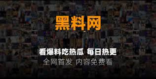 51爆料网-51吃瓜爆料网-免费吃瓜爆料网尽情吃瓜,了解娱乐圈和内幕八卦资讯