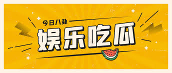 五一吃瓜网官网-是吃瓜群众喜欢的最新吃瓜网站,分享51今日大瓜每日大赛往期内容入口,,51吃瓜网每日大赛今日大赛校园大赛,免费吃瓜群，五一吃瓜每日大赛网红揭秘,!