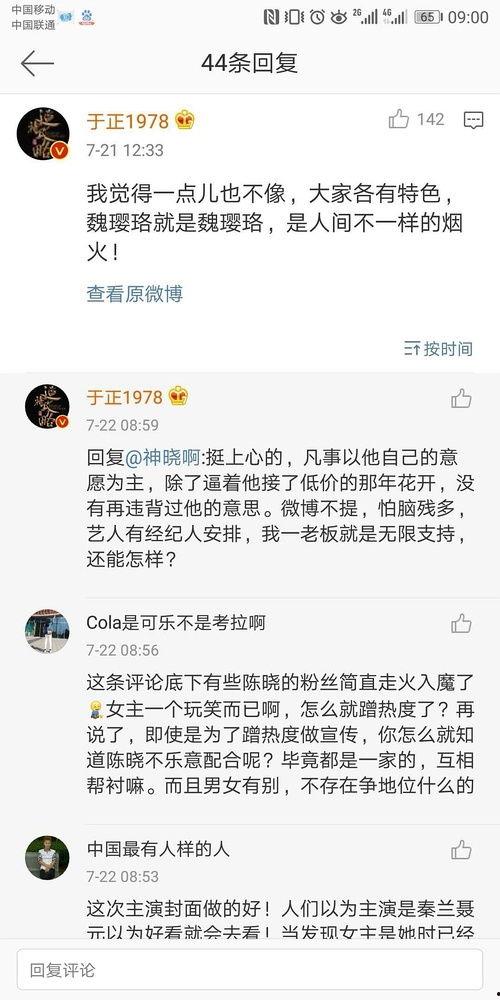 常用娱乐圈吃瓜网名